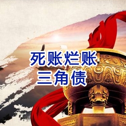 谢岗镇要债公司